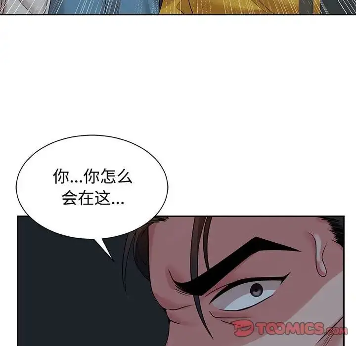 漫画《疯了才结婚》第24话第110张图