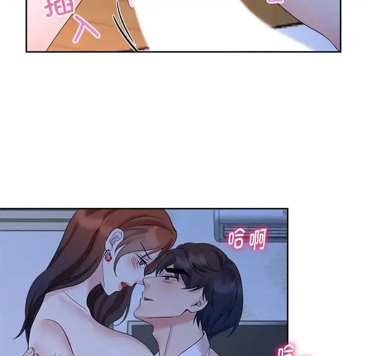 漫画《疯了才结婚》第24话第25张图