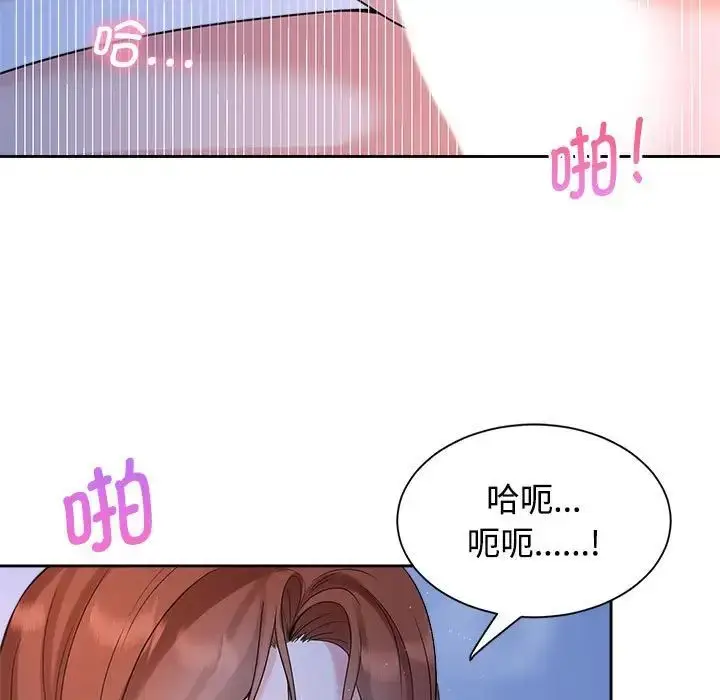 漫画《疯了才结婚》第24话第33张图