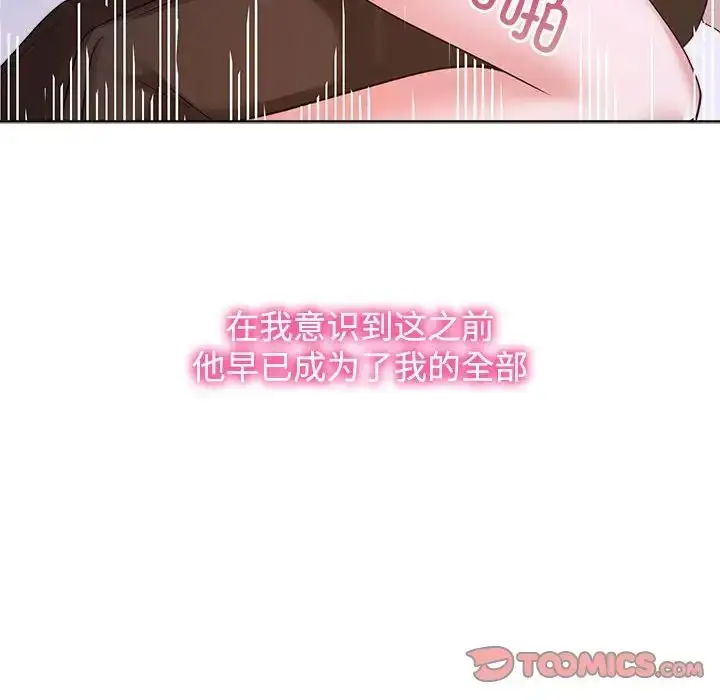 漫画《疯了才结婚》第24话第38张图