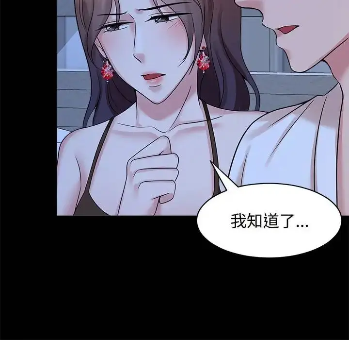 漫画《疯了才结婚》第24话第56张图