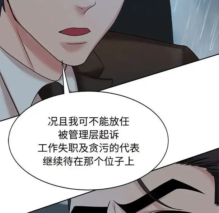 漫画《疯了才结婚》第24话第68张图