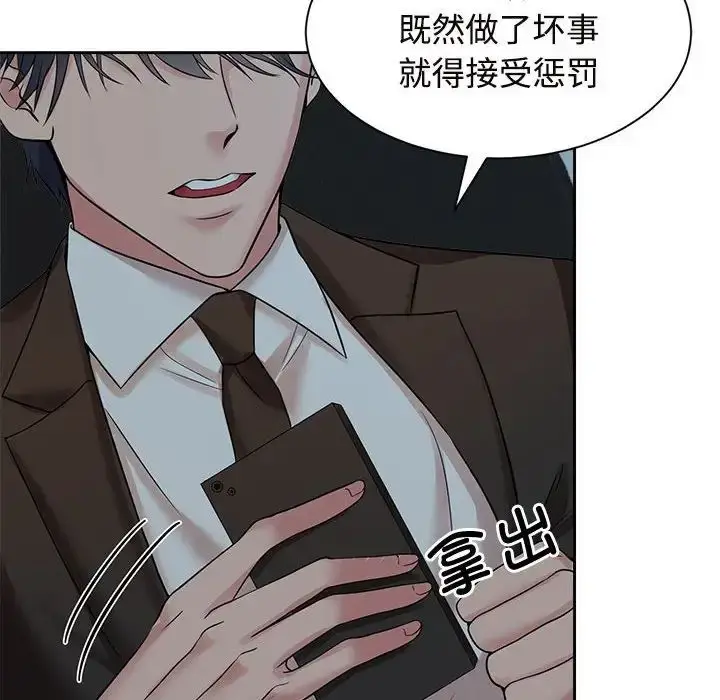 漫画《疯了才结婚》第24话第72张图