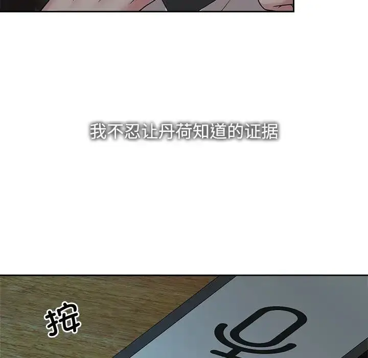 漫画《疯了才结婚》第24话第73张图