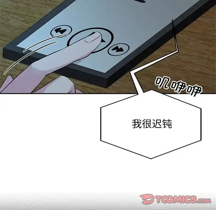 漫画《疯了才结婚》第24话第74张图