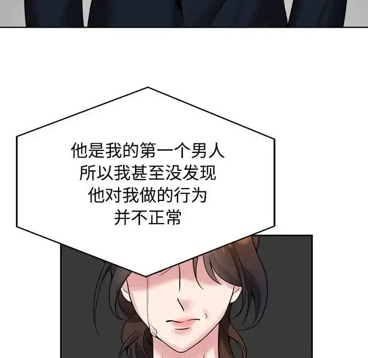 漫画《疯了才结婚》第24话第77张图