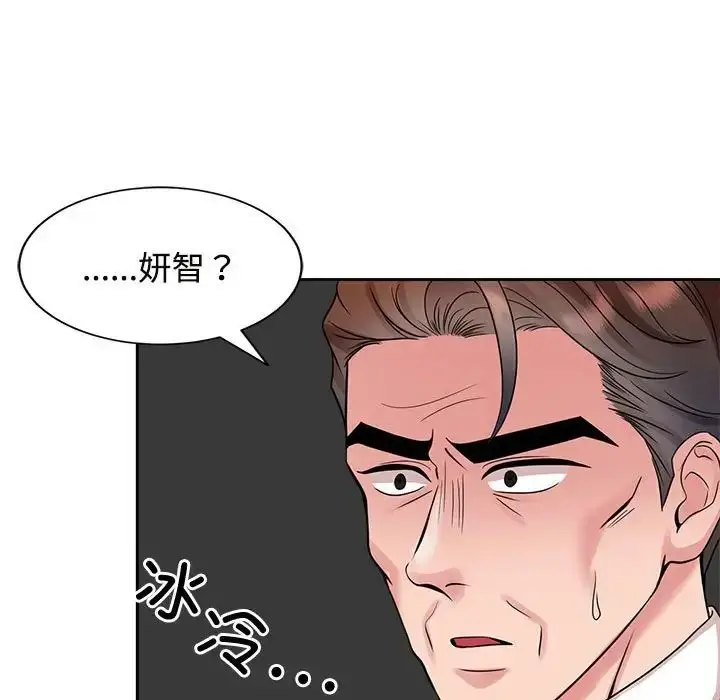 漫画《疯了才结婚》第24话第79张图