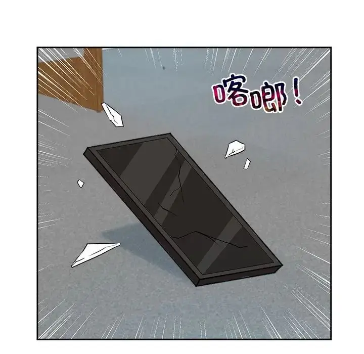 漫画《疯了才结婚》第24话第85张图