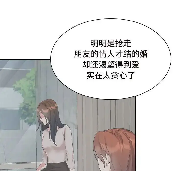 漫画《疯了才结婚》第24话第9张图