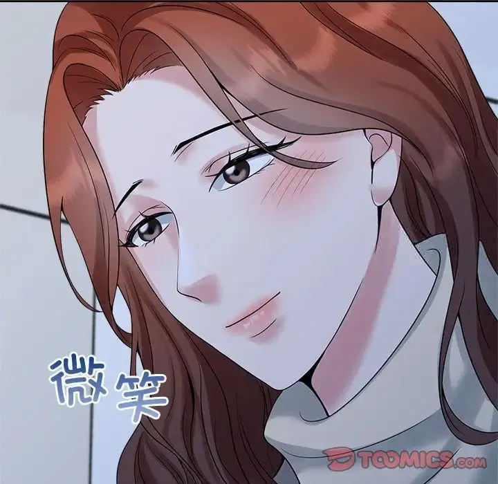 漫画《疯了才结婚》第26话第106张图