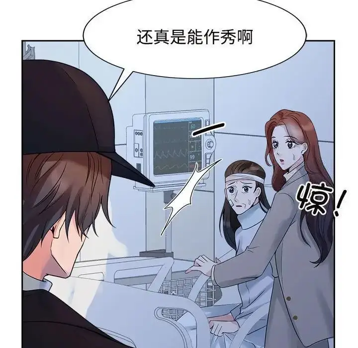 漫画《疯了才结婚》第26话第108张图