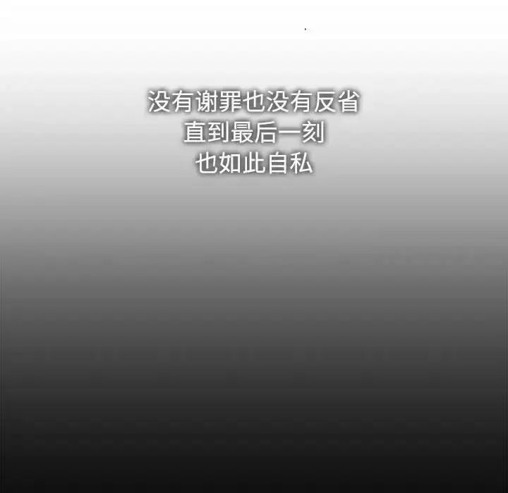 漫画《疯了才结婚》第26话第17张图
