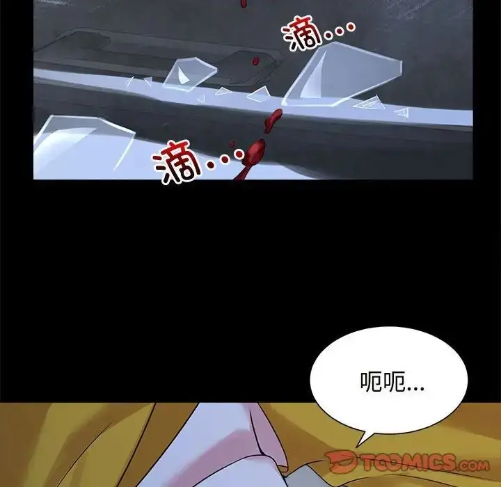 漫画《疯了才结婚》第26话第22张图