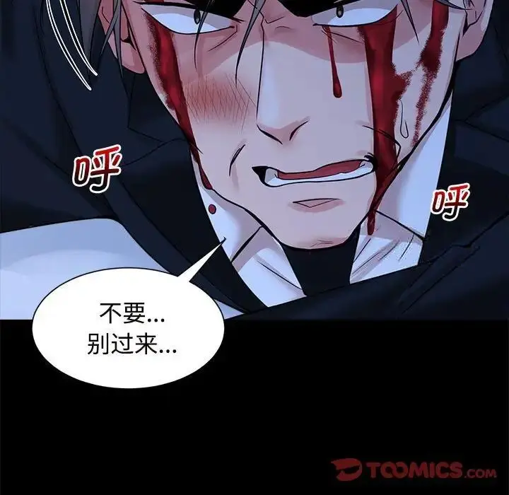 漫画《疯了才结婚》第26话第26张图