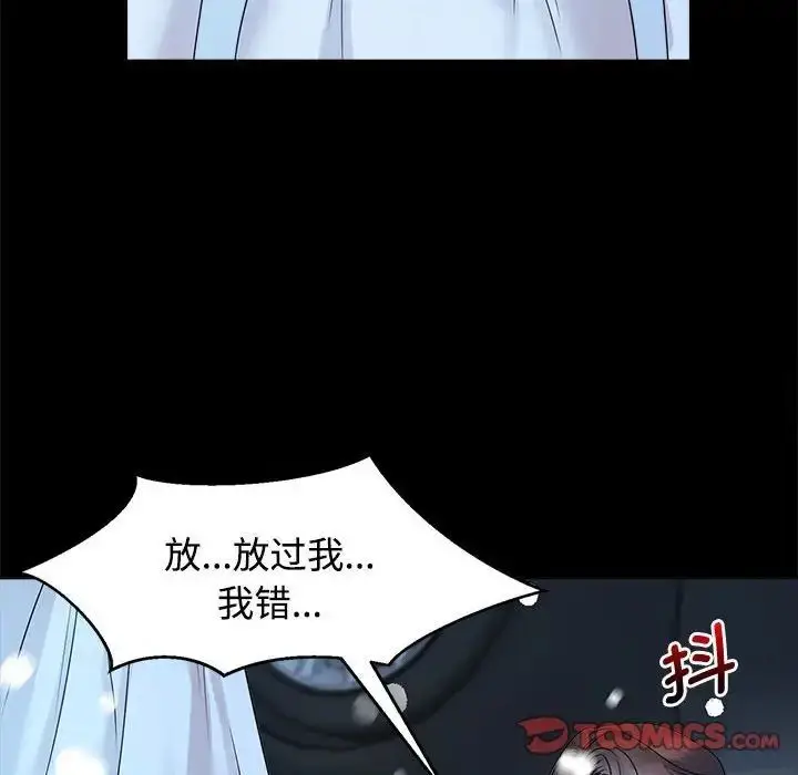 漫画《疯了才结婚》第26话第30张图
