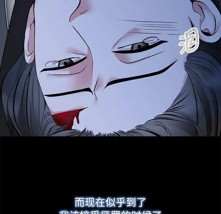 漫画《疯了才结婚》第26话第41张图