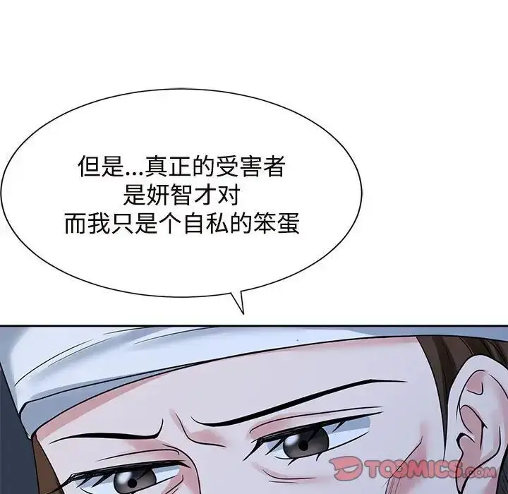 漫画《疯了才结婚》第26话第62张图