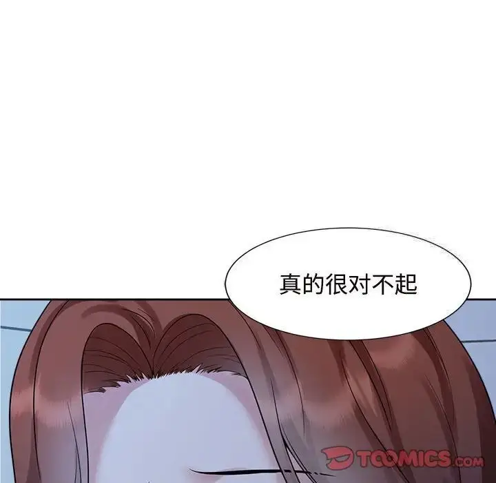 漫画《疯了才结婚》第26话第74张图