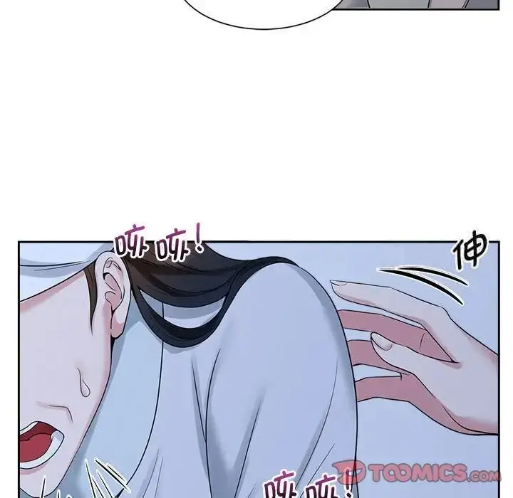 漫画《疯了才结婚》第26话第82张图