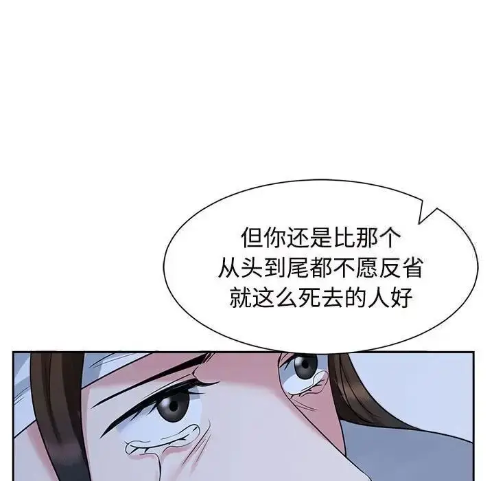 漫画《疯了才结婚》第26话第88张图