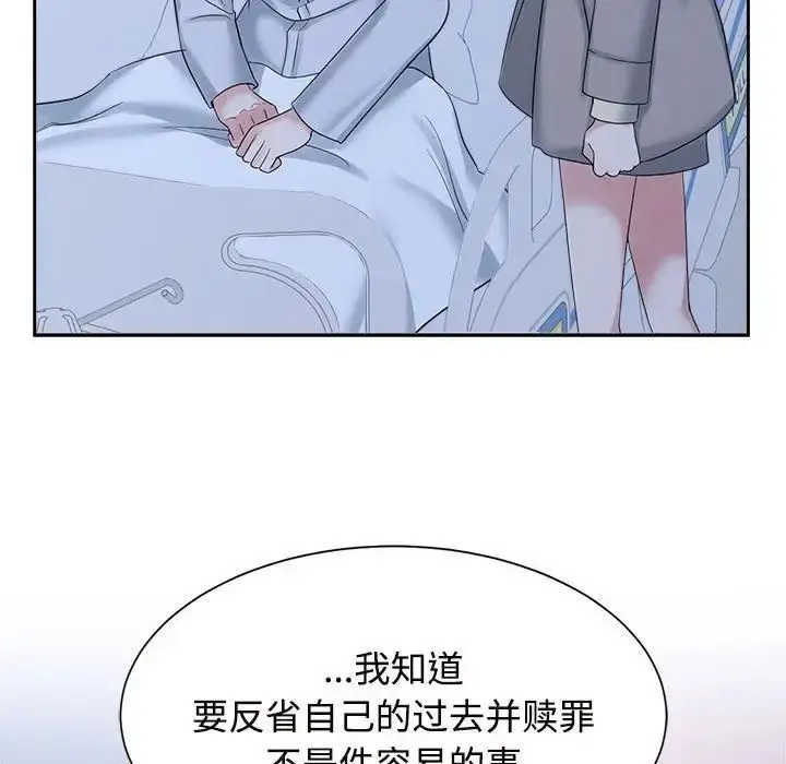 漫画《疯了才结婚》第26话第92张图