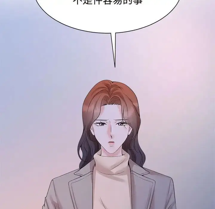 漫画《疯了才结婚》第26话第93张图
