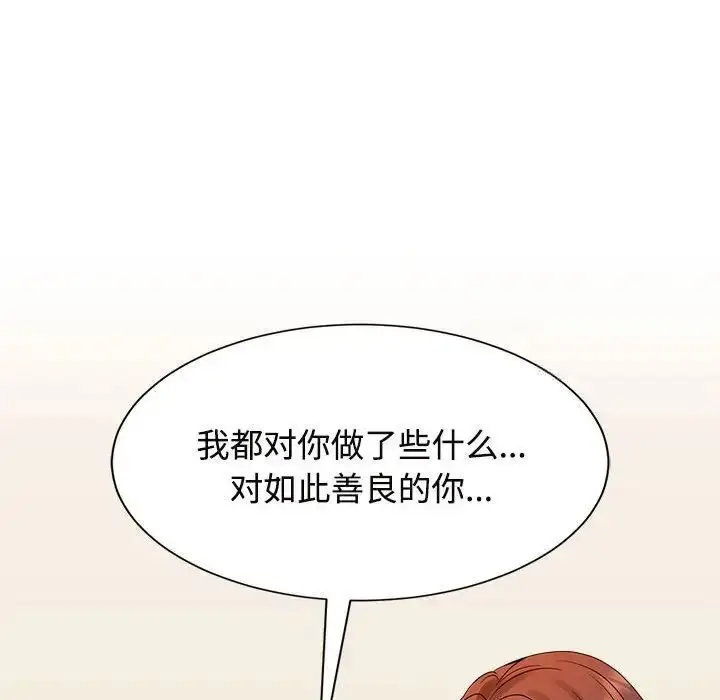 漫画《疯了才结婚》第26话第99张图