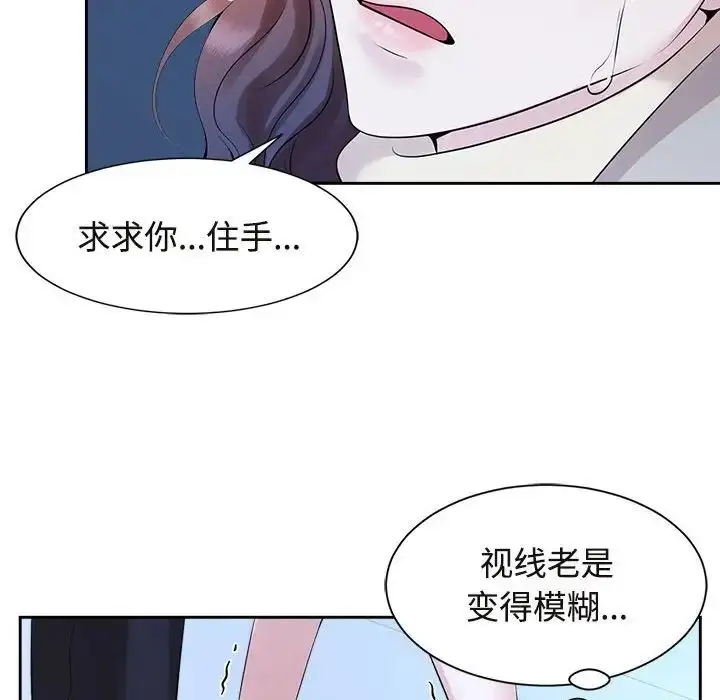 漫画《疯了才结婚》第27话第104张图