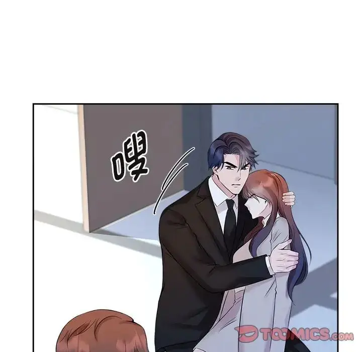 漫画《疯了才结婚》第27话第117张图