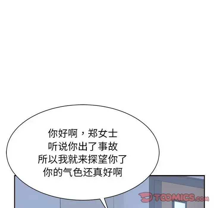 漫画《疯了才结婚》第27话第15张图