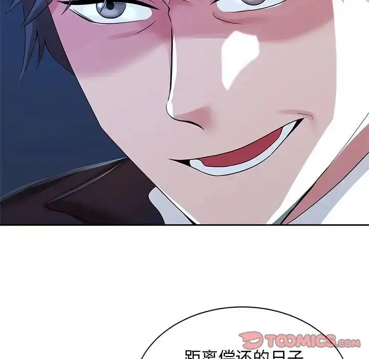 漫画《疯了才结婚》第27话第18张图