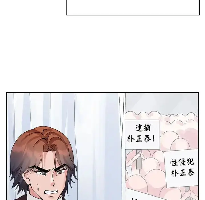 漫画《疯了才结婚》第27话第23张图