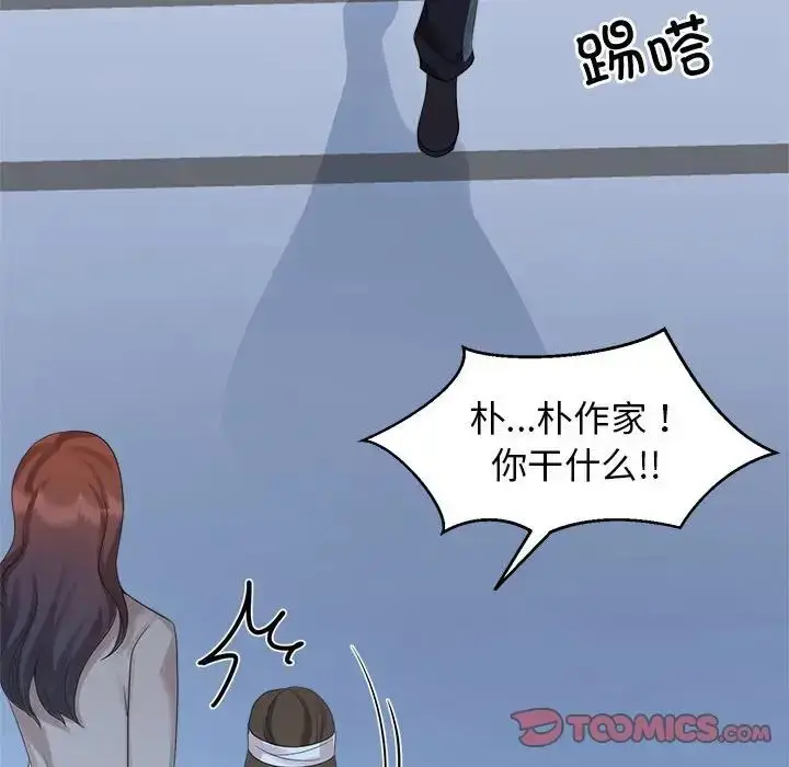 漫画《疯了才结婚》第27话第27张图