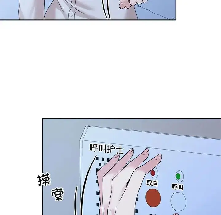 漫画《疯了才结婚》第27话第41张图