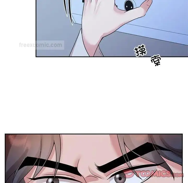 漫画《疯了才结婚》第27话第42张图