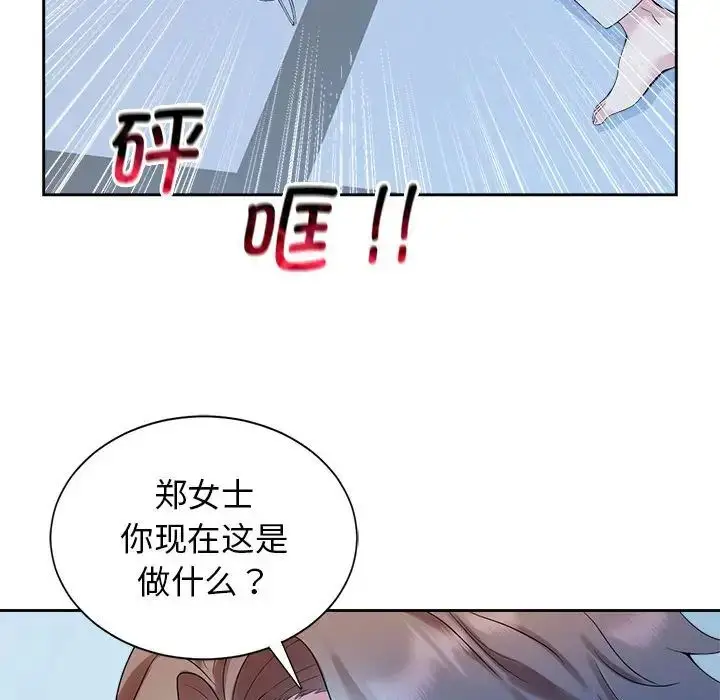 漫画《疯了才结婚》第27话第49张图