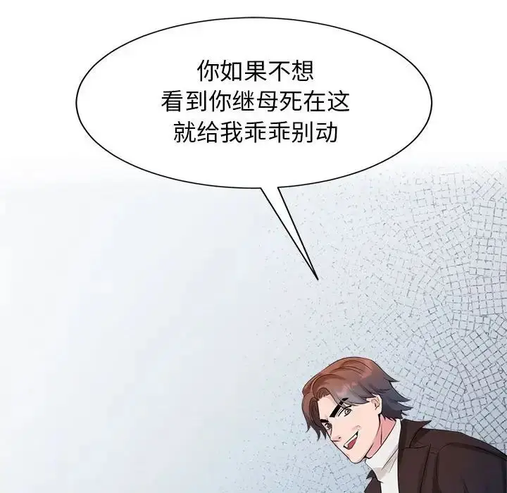 漫画《疯了才结婚》第27话第61张图
