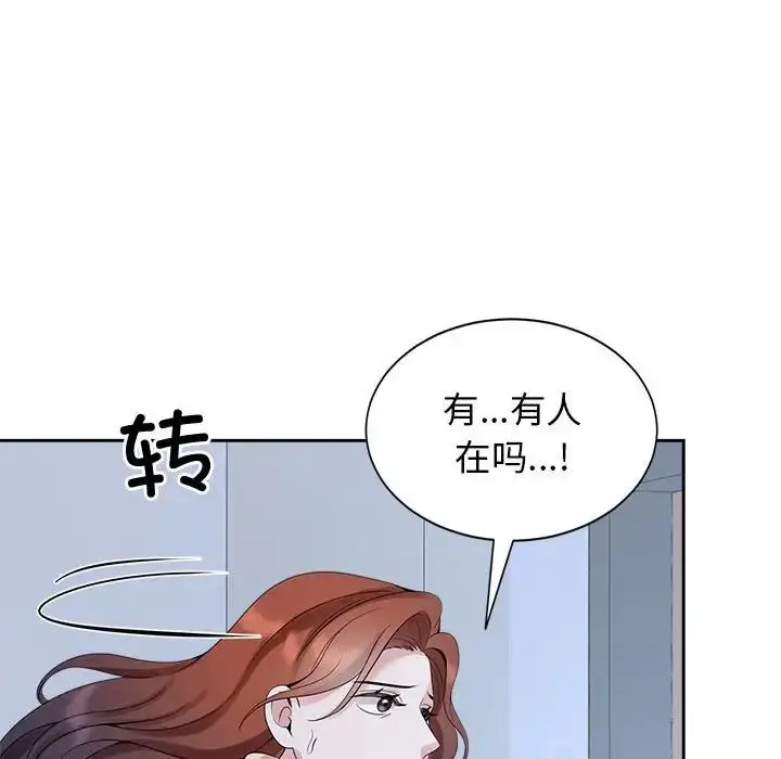 漫画《疯了才结婚》第27话第67张图