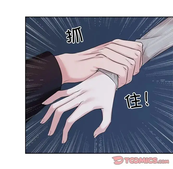 漫画《疯了才结婚》第27话第69张图