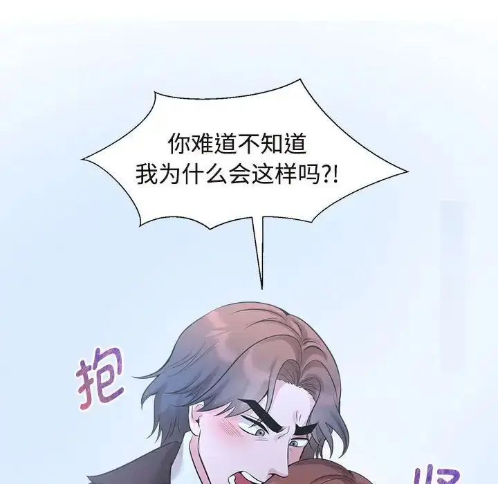 漫画《疯了才结婚》第27话第70张图
