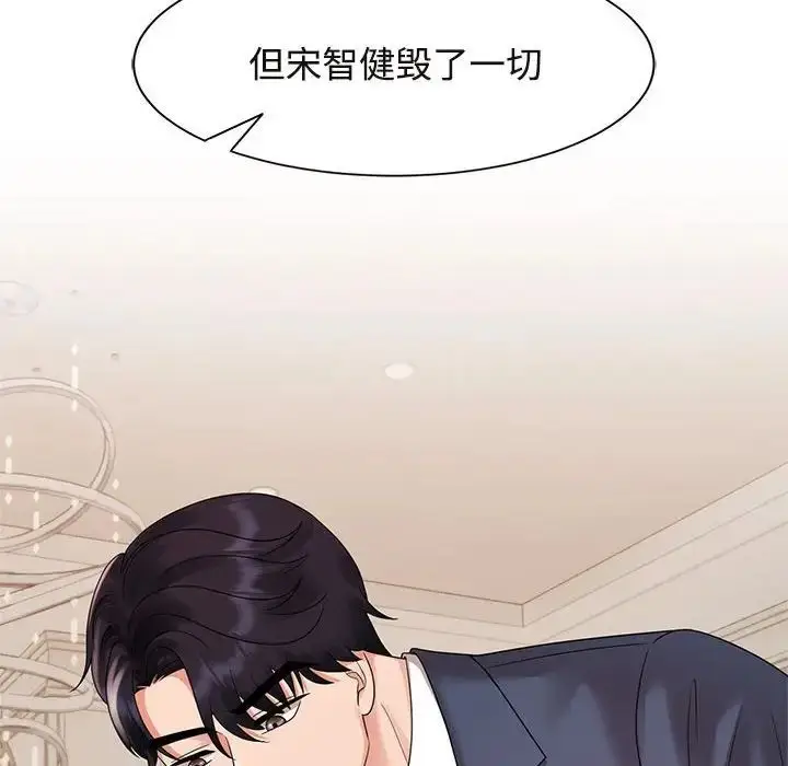 漫画《疯了才结婚》第27话第86张图