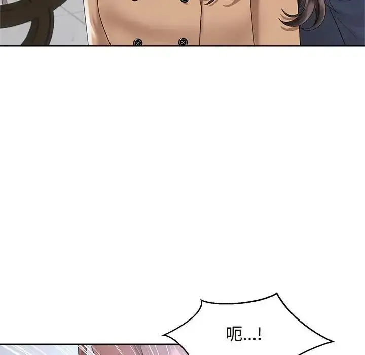 漫画《疯了才结婚》第27话第88张图