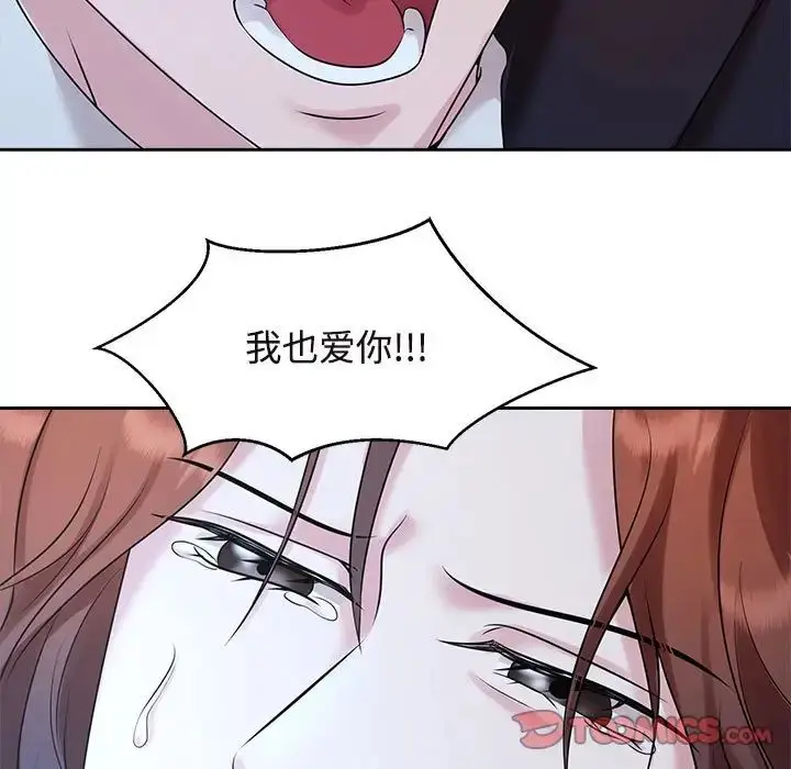 漫画《疯了才结婚》第27话第93张图