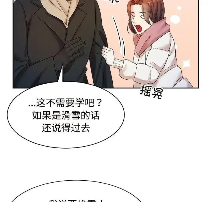 漫画《疯了才结婚》第31话第100张图