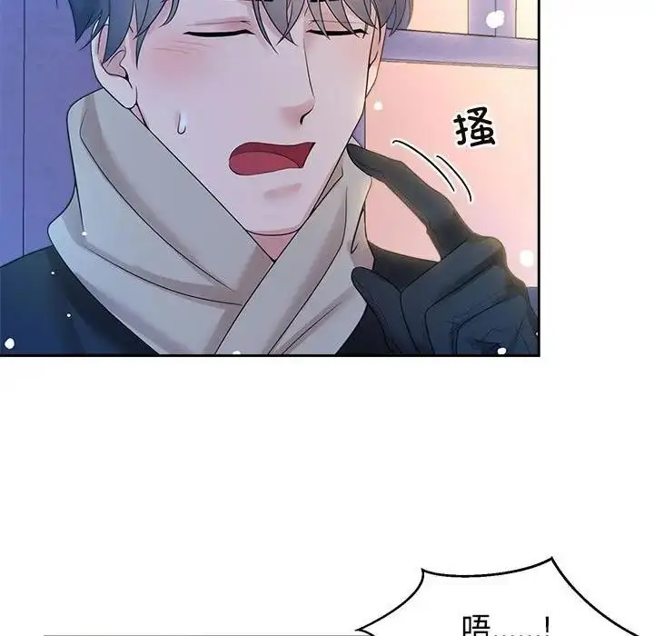 漫画《疯了才结婚》第31话第103张图