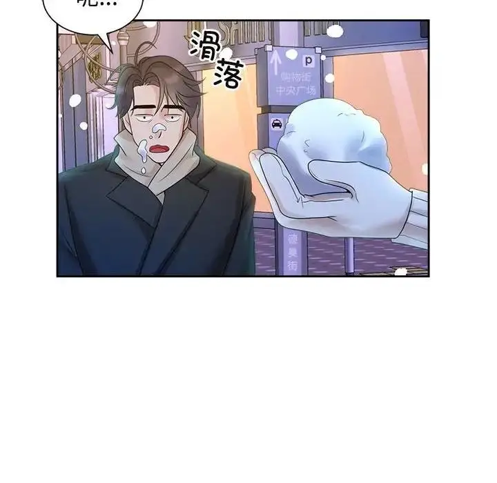 漫画《疯了才结婚》第31话第106张图