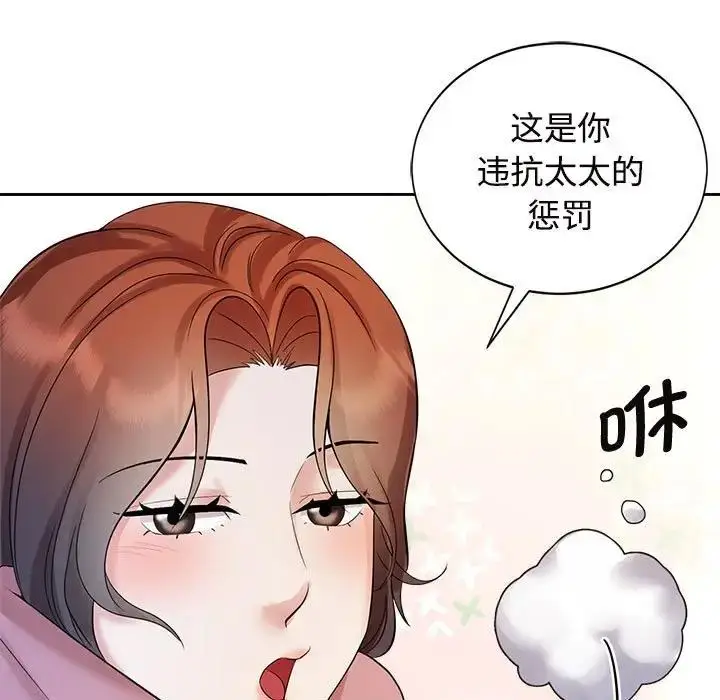 漫画《疯了才结婚》第31话第107张图