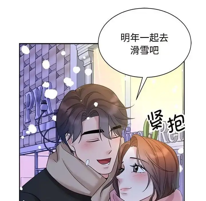 漫画《疯了才结婚》第31话第110张图