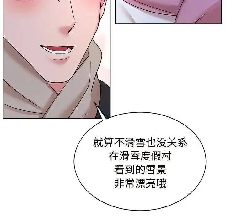 漫画《疯了才结婚》第31话第113张图