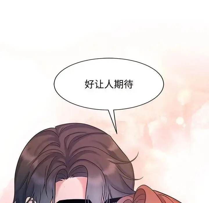漫画《疯了才结婚》第31话第114张图